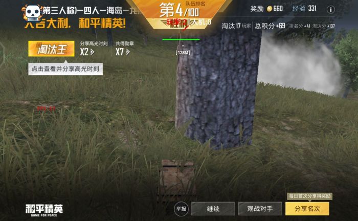 和平精英怎么添加辅助线（和平精英怎么弄辅助）